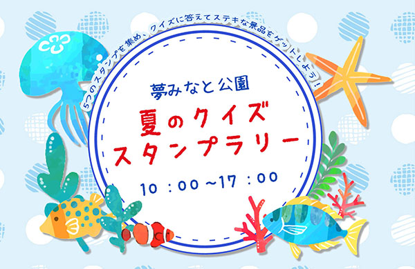 sanko夢みなとタワー 公式ホームページ 鳥取県境港市 sanko夢みなとタワー 公式ホームページ 鳥取県境港市