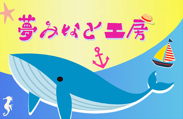 sanko夢みなとタワー 公式ホームページ 鳥取県境港市 sanko夢みなとタワー 公式ホームページ 鳥取県境港市