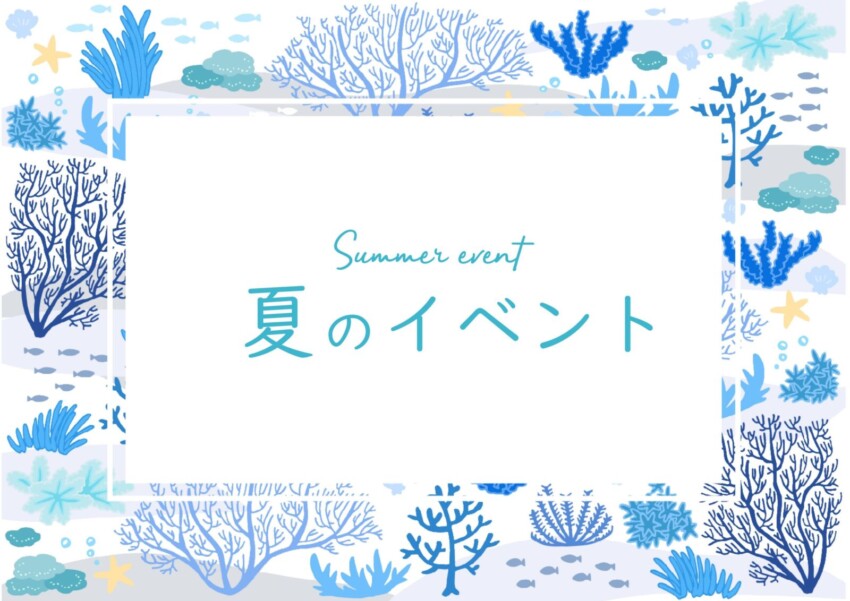 夢みなとタワー夏のイベント